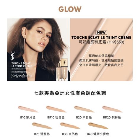 ysl eclat 粉底 色号|【試用報告】冰涼夏日 ～ YSL 爆水粉底及定妝噴霧好用嗎？ – .